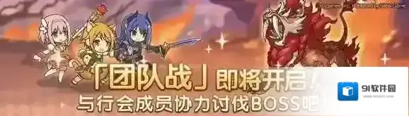 公主连结狮子座公会战时间 公主连接狮子座奖励玩法一览