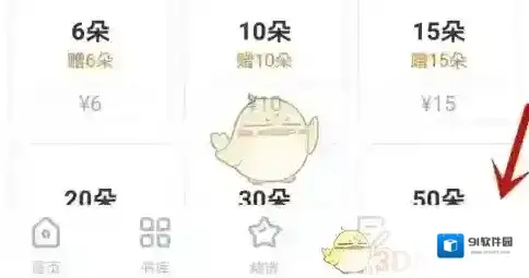 橙光阅读器清除缓存