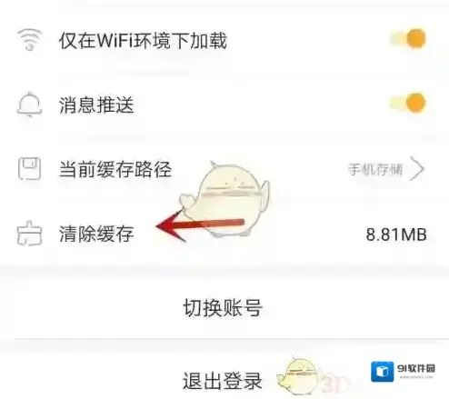 橙光阅读器界面