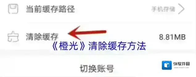 橙光阅读器点击
