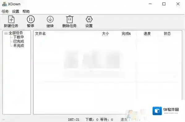 磁力比较好