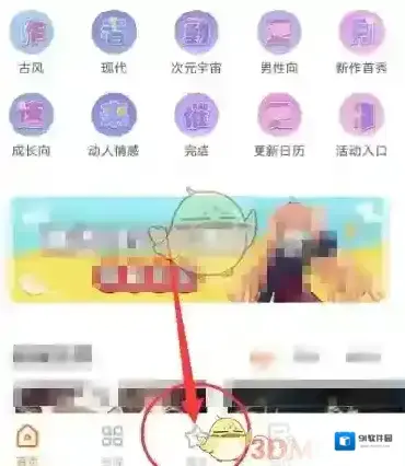 橙光阅读器点击