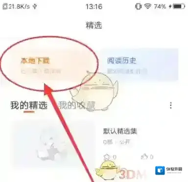 橙光阅读器下载