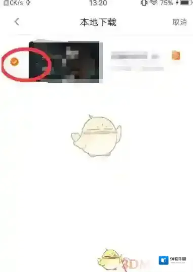 橙光阅读器删除