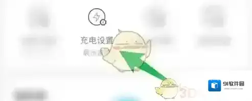 特来电点击