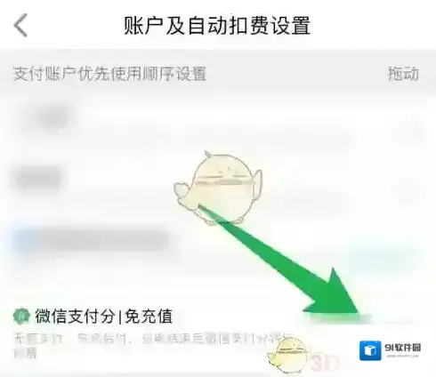 特来电享先