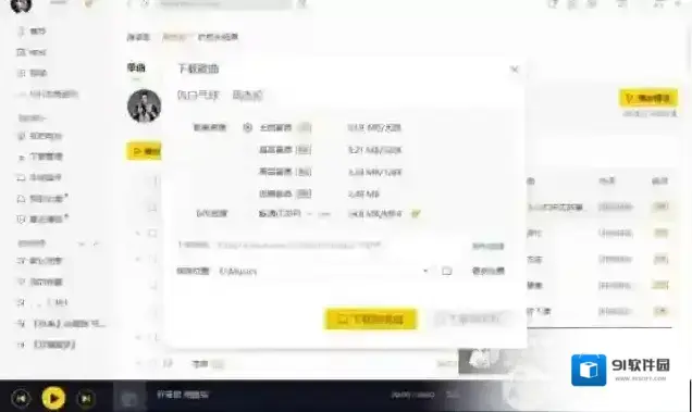 音乐洛雪