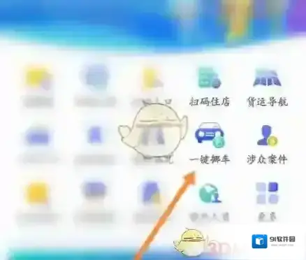 警察叔叔点击