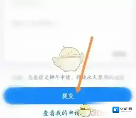 警察叔叔出行