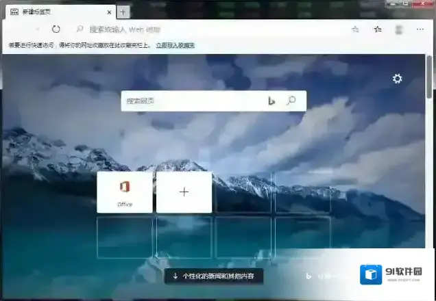 微软Chromium Edge浏览器离线安装包(全版本)