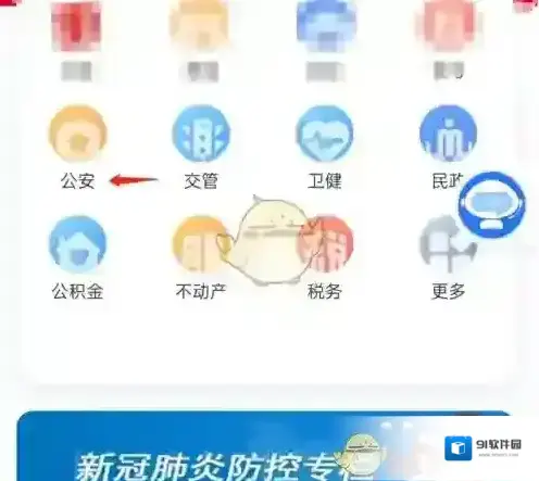 三晋通审核通过