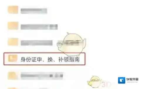 三晋通手机里