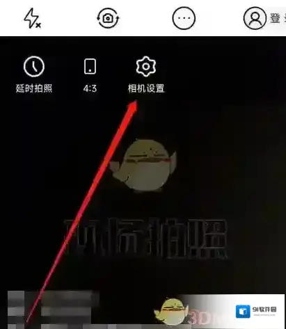 元道经纬相机点击