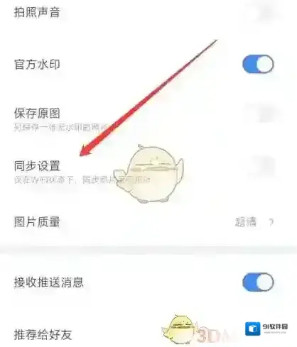 元道经纬相机云相册