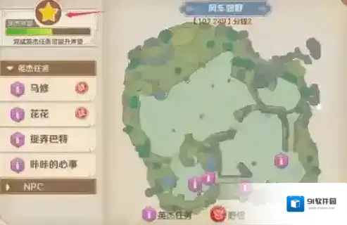 云上城之歌英杰任务在哪里 任务领取攻略