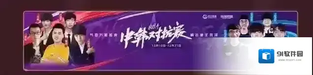 英雄联盟虎牙