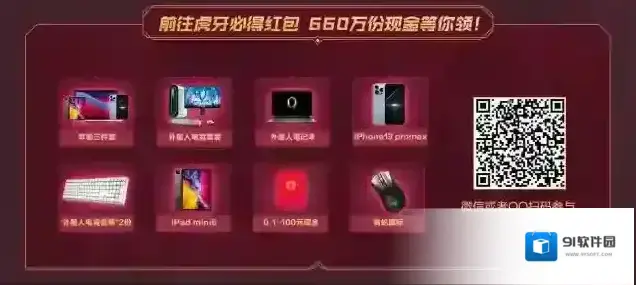 英雄联盟有礼