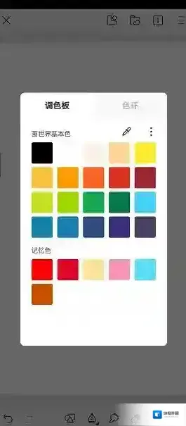 画世界调色