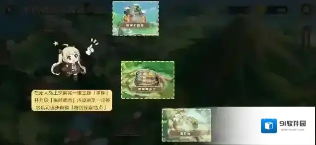 碧蓝航线啾啾
