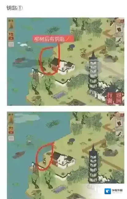 江南百景图春行