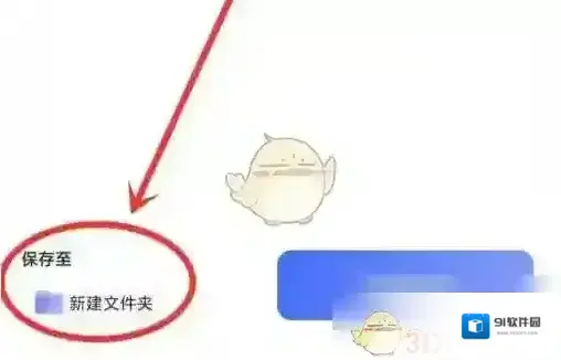 阿里云盘路径
