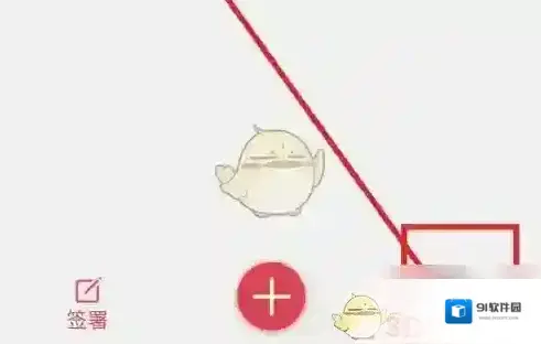 好签点击