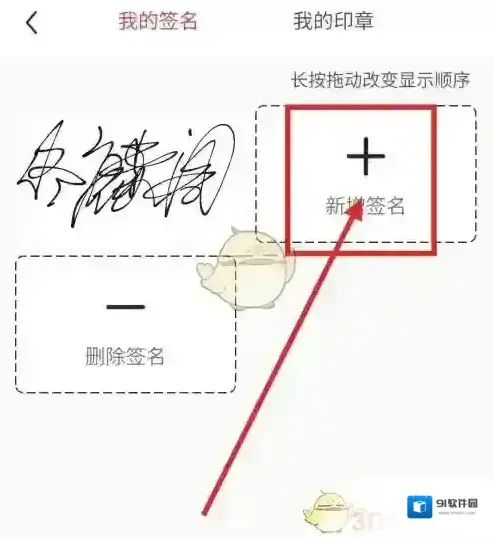 好签点击打开