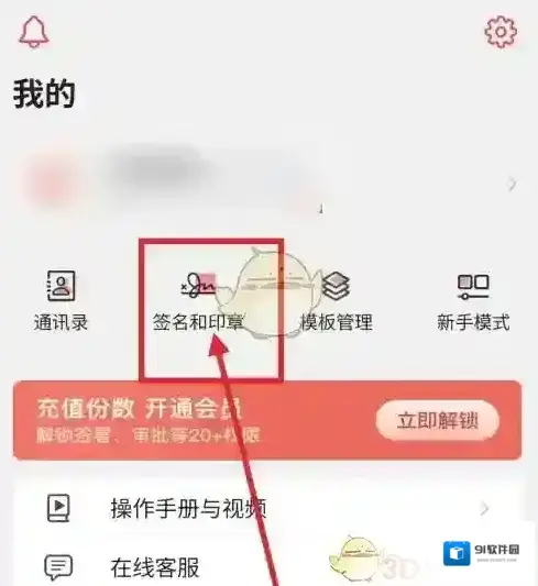好签手机打开