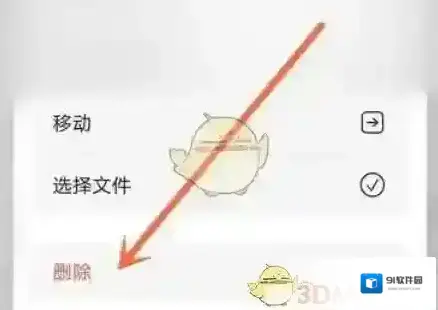 阿里云盘回收站