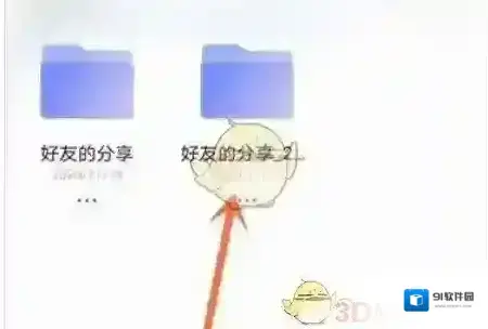 阿里云盘文件夹