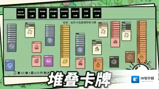 堆叠大陆卡牌