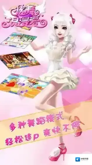 炫舞浪漫爱点券