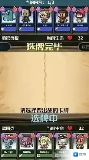 小小航海士外传酒馆打牌怎么赢 酒馆打牌玩法详解