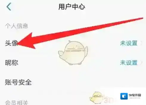 以观书法账号信息