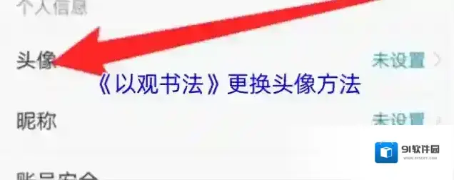 以观书法点击
