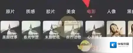 畅片界面