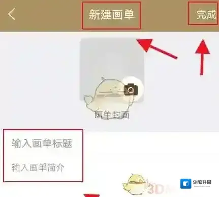 珍宝商城新建