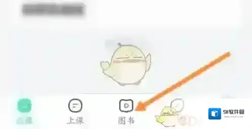作业帮直播课打开手机
