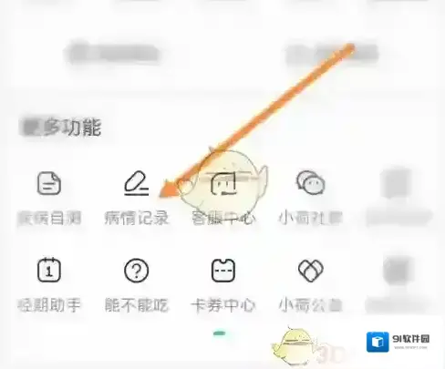 小荷记录