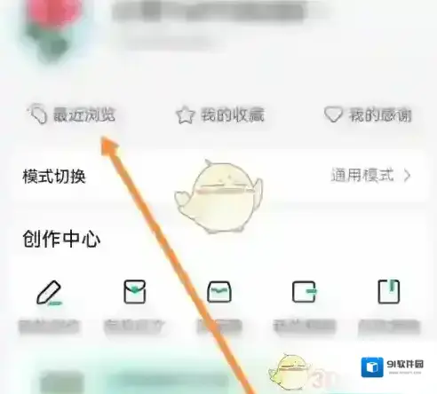小荷打开手机