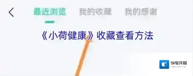小荷点击