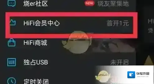 VIPER HiFi会员中心