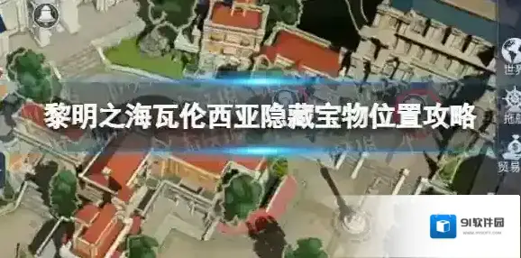 黎明之海瓦伦西亚