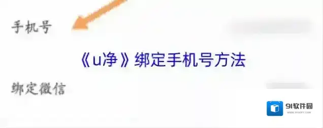 U净点击