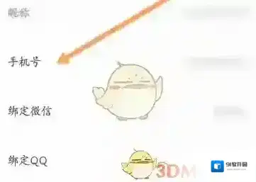 U净绑定