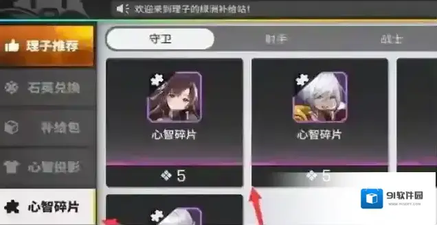 少女前线云图计划心智碎片有什么用 详细作用介绍