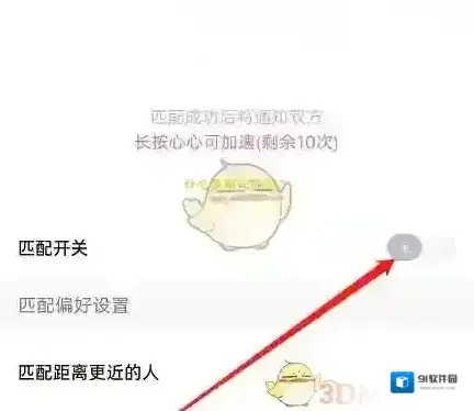 耳旁语音聊天