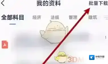 嗨学课堂选项