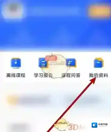 嗨学课堂学习资料