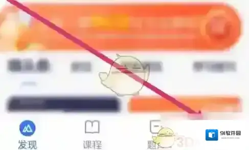 嗨学课堂查看
